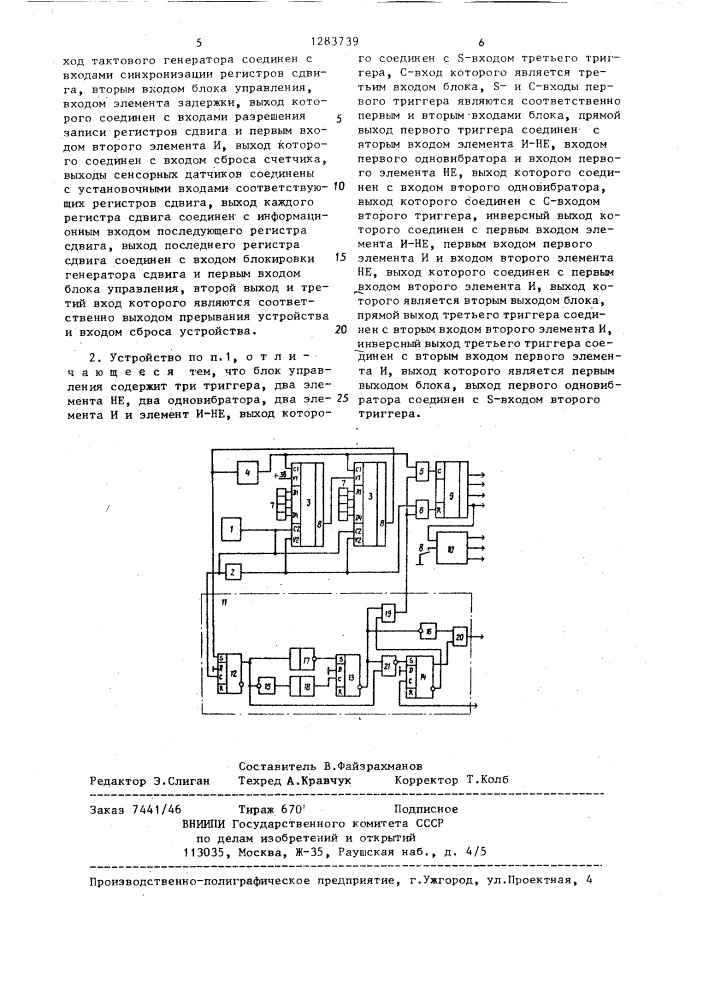 Устройство для ввода информации (патент 1283739)