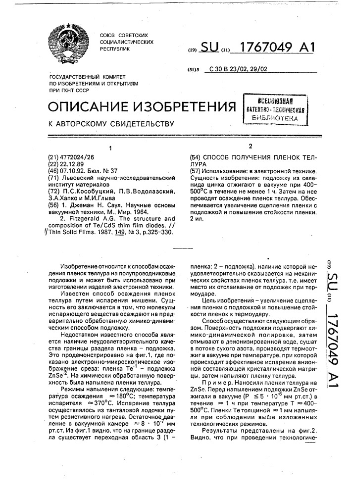 Способ получения сплавов монотектического типа на основе алюминия (патент 1767005)