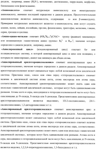 Замещенные эфиры 1,2,3,7-тетрагидропирроло[3,2-f][1,3]бензоксазин-5-карбоновых кислот, фармацевтическая композиция, способ их получения (варианты) и применения (патент 2323221)