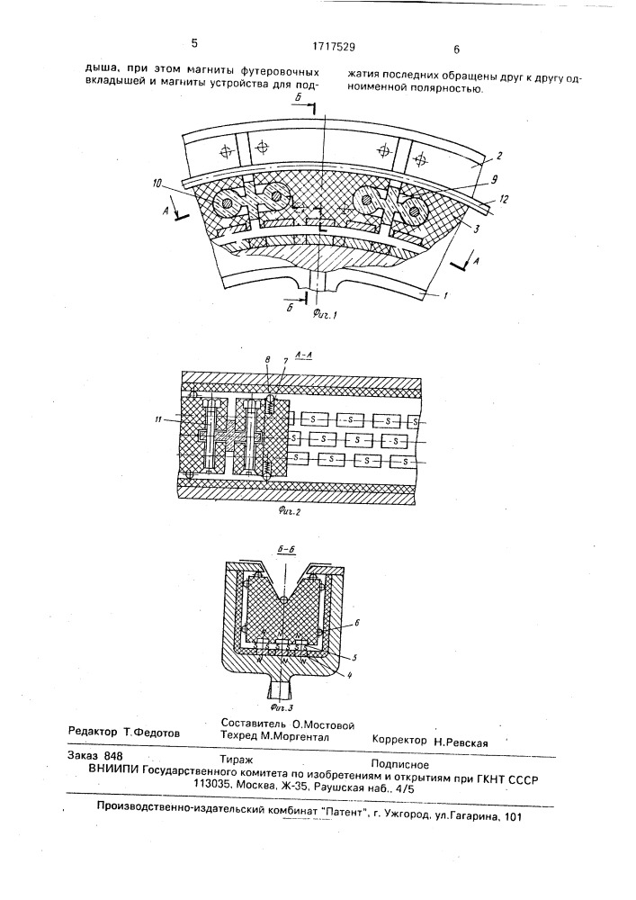 Шкив (патент 1717529)