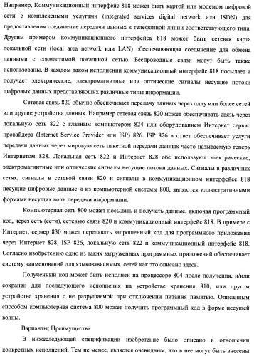 Способ и система идентификации транзакционных счетов и обмена транзакционными сообщениями между сторонами проведения транзакции (патент 2464637)