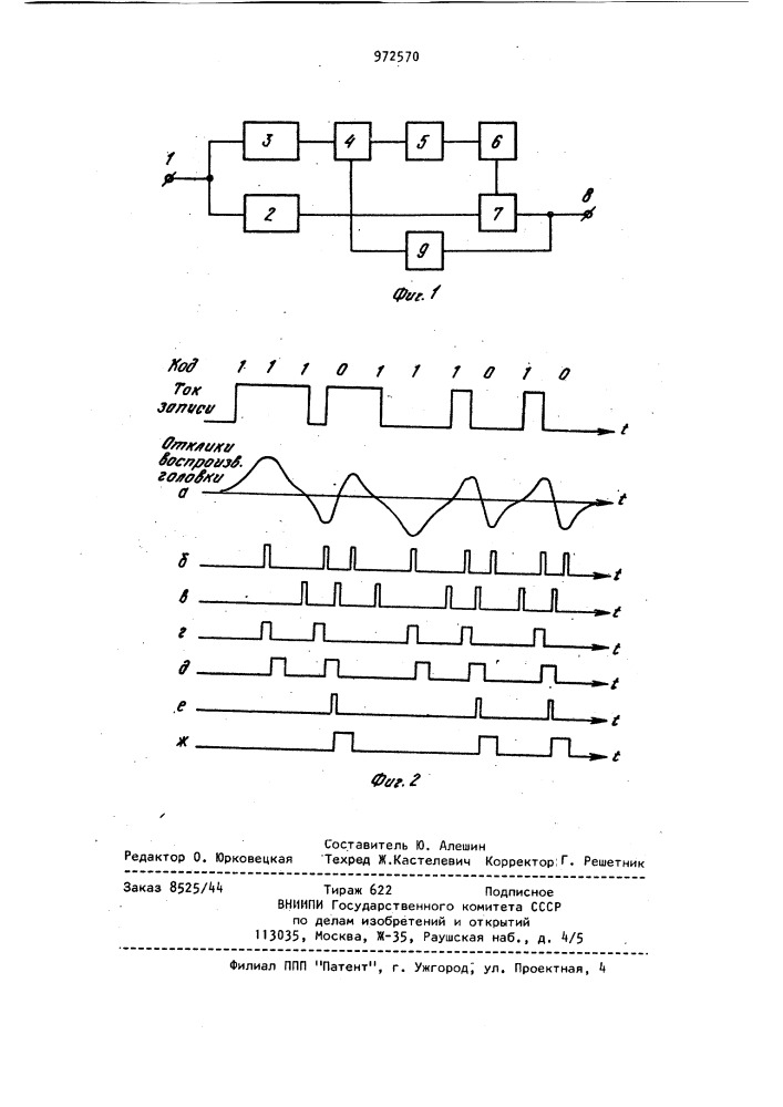 Устройство воспроизведения сигналов при импульсно- потенциальном способе записи (патент 972570)