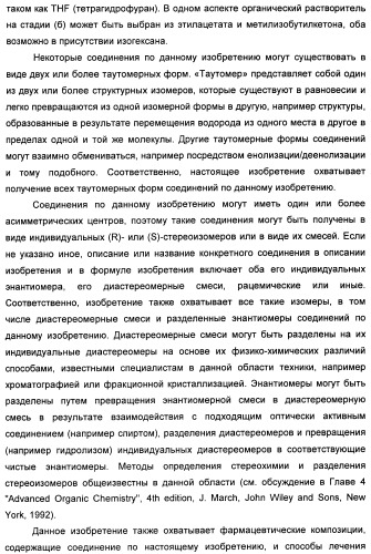 Гетероциклические ингибиторы мек и способы их применения (патент 2500673)