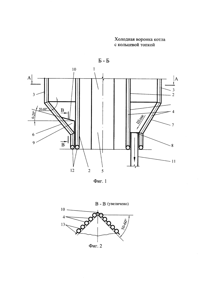 Холодная воронка котла с кольцевой топкой (патент 2616690)