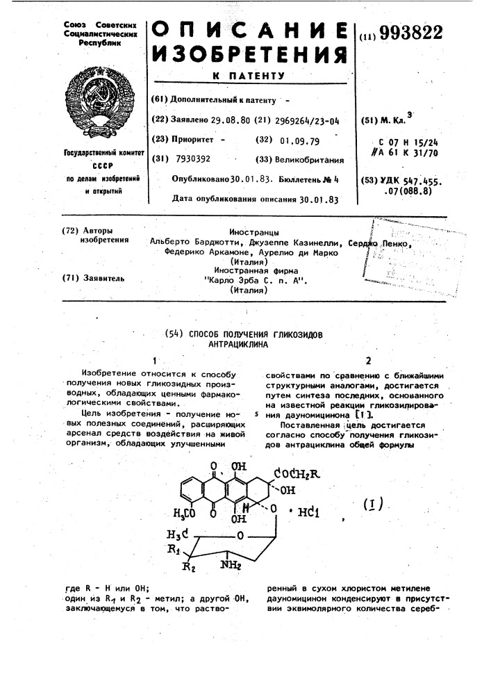 Способ получения гликозидов антрациклина (патент 993822)