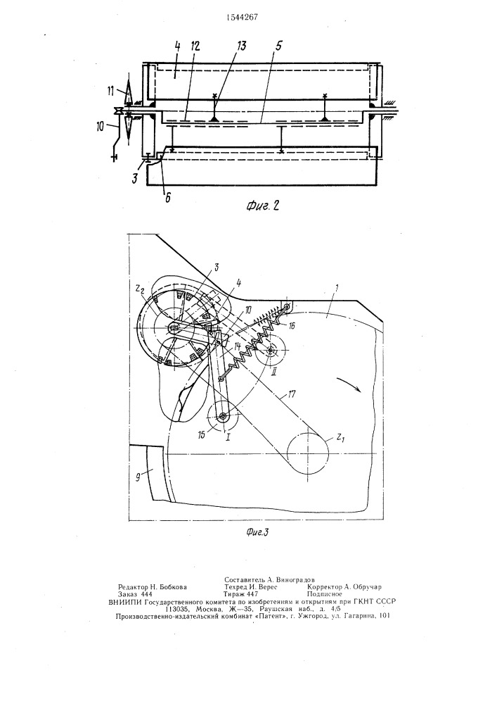 Молотильно-сепарирующее устройство (патент 1544267)