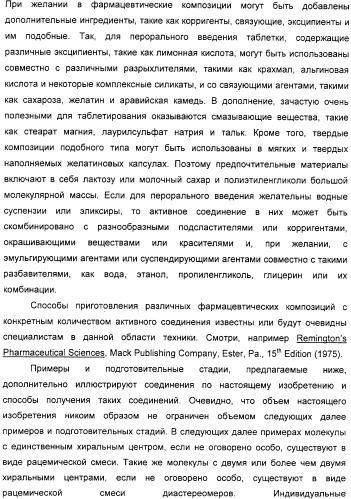 N3-алкилированные бензимидазольные производные в качестве ингибиторов mek (патент 2307831)