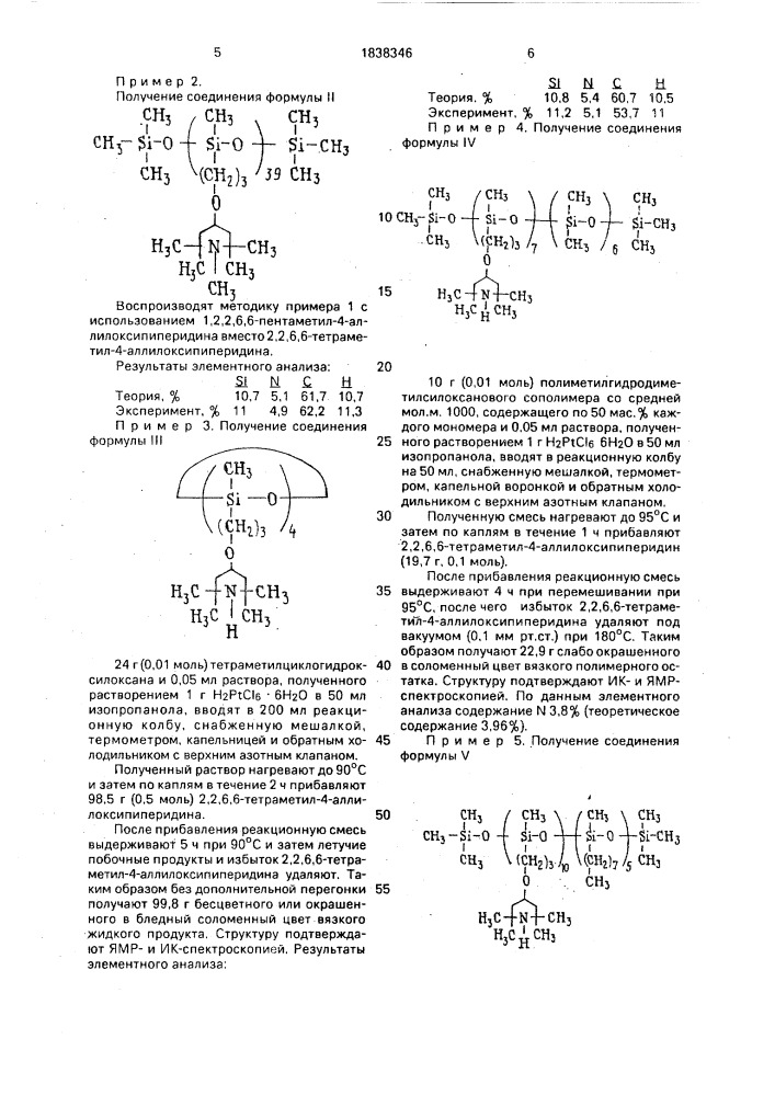 Полимерная композиция (патент 1838346)