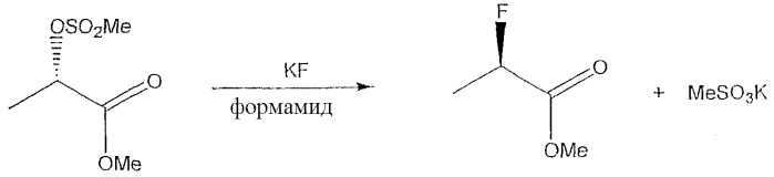 Стереоселективный способ получения фторированной хиральной молекулы (патент 2389717)