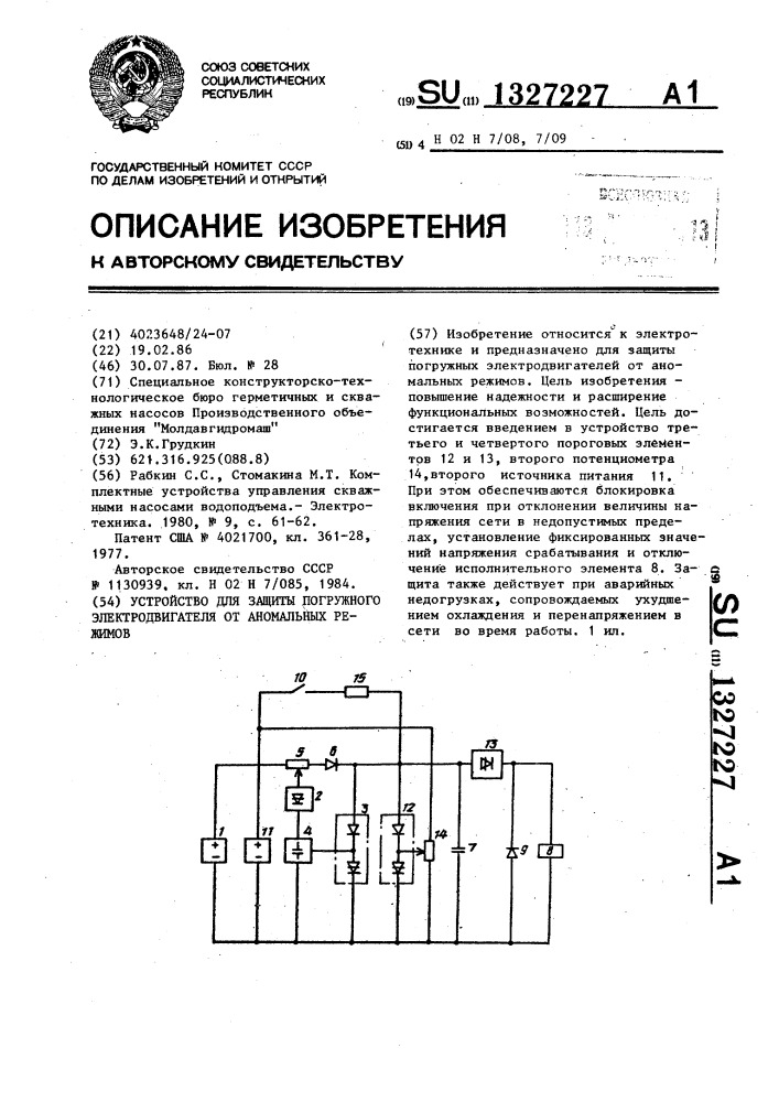 Устройство для защиты погружного электродвигателя от аномальных режимов (патент 1327227)