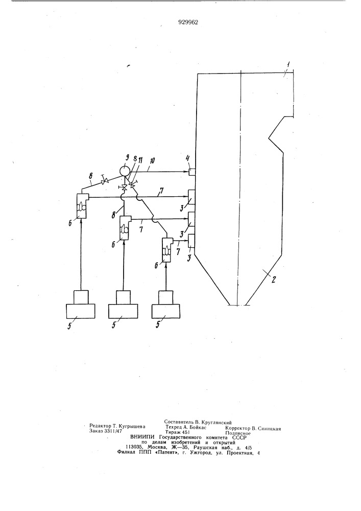 Котельный агрегат (патент 929962)