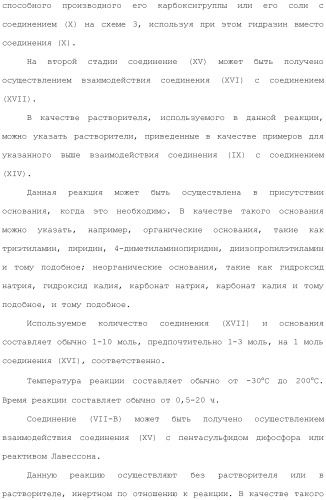 Производное индола (патент 2454415)