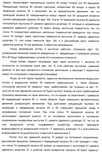 Ингаляционное устройство для медикаментов в порошковой форме (патент 2456027)