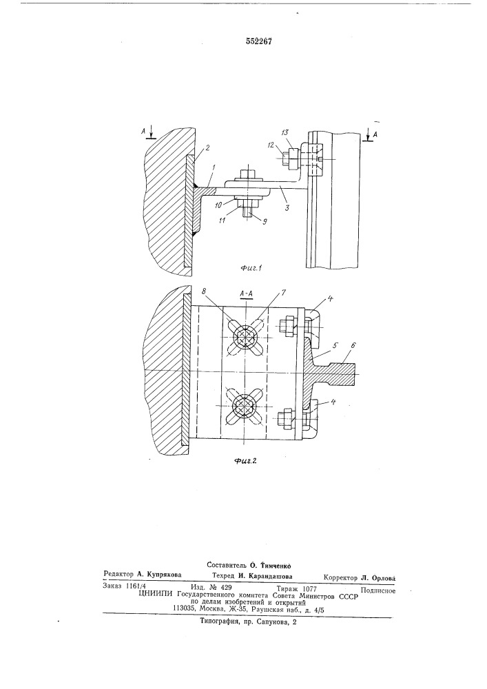 Устройство для крепления направляющей кабины лифта (патент 552267)