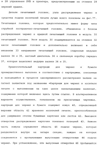 Картридж для устройства цифровой камеры печатания на гуммированной бумаге (патент 2344042)