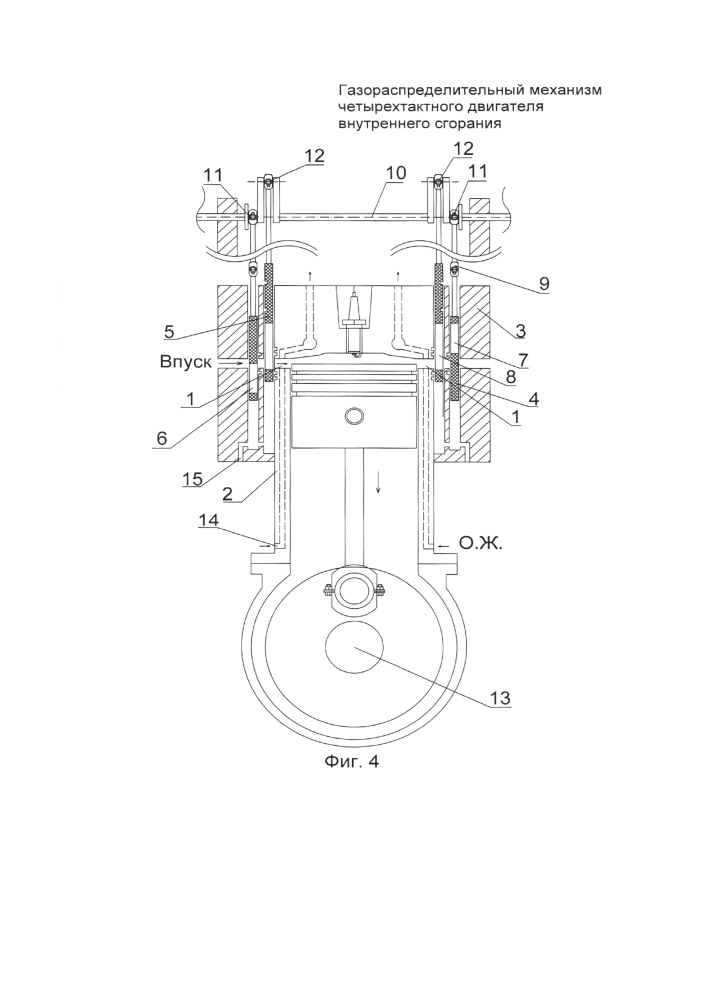 Газораспределительный механизм четырехтактного двигателя внутреннего сгорания (патент 2651099)