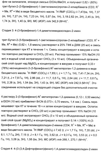 Гетероциклические ингибиторы аспартилпротеазы (патент 2401658)