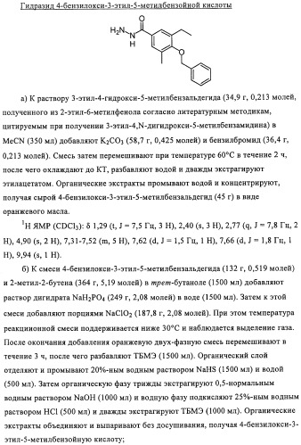 Производные пиридин-4-ила в качестве иммуномодулирующих агентов (патент 2447071)