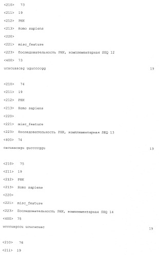 Модулирование экспрессии 11бета-гидроксистероидной дегидрогеназы 1 для лечения глазных болезней (патент 2420582)