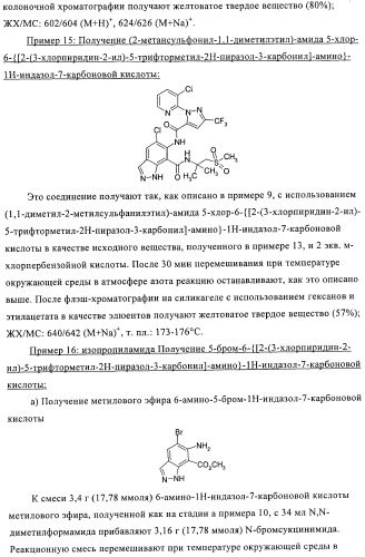 Пестициды, содержащие бициклическую бисамидную структуру (патент 2437881)