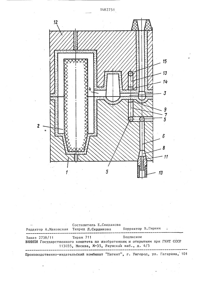 Способ получения отливок (патент 1482751)