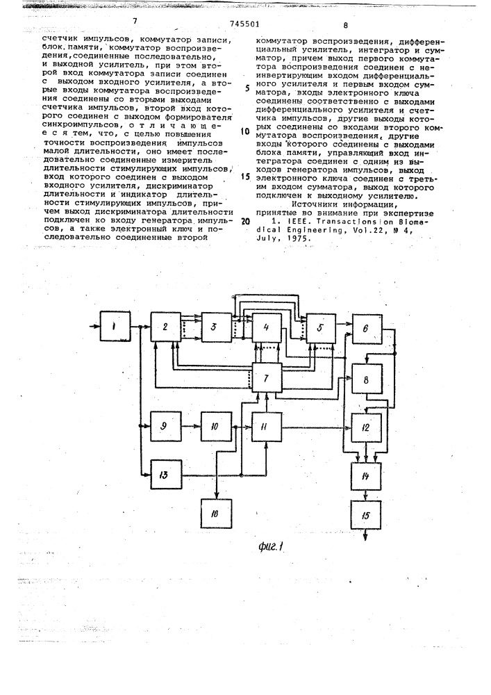 Устройство для регистрации формы стимулирующих импульсов (патент 745501)
