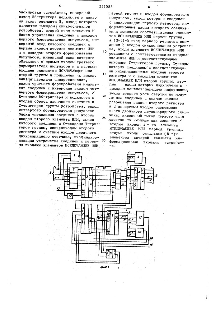 Контроль передач. Автостоп устройство для передачи информации.