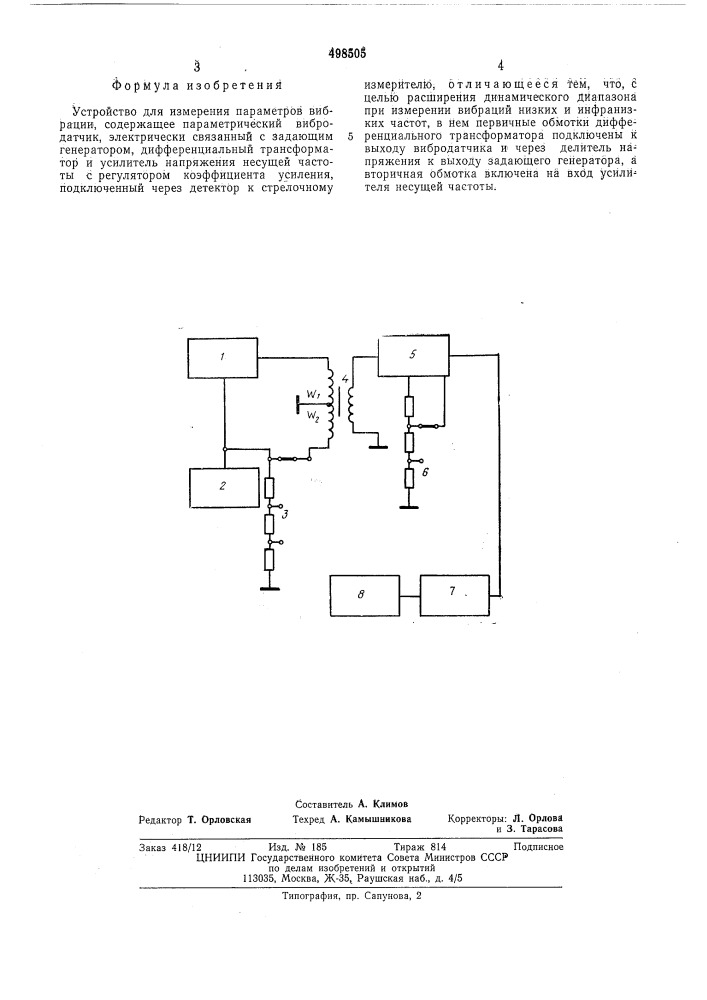 Устройство для измерения параметров вибрации (патент 498505)
