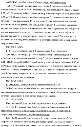 Производные диазепана в качестве модуляторов хемокиновых рецепторов (патент 2439065)