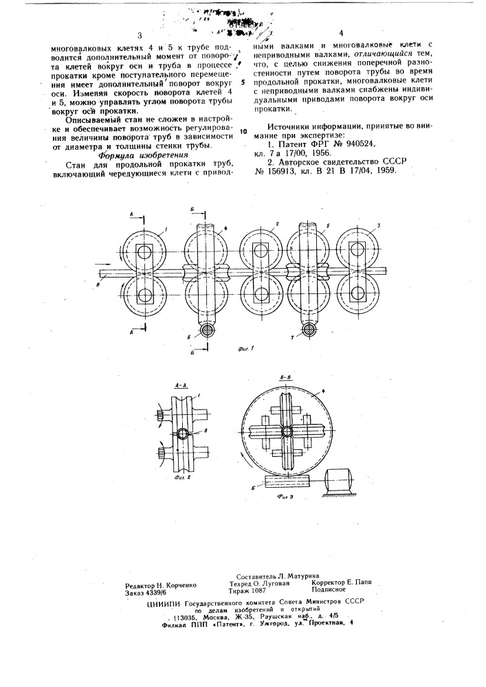 Стан для продольной прокатки труб (патент 619229)