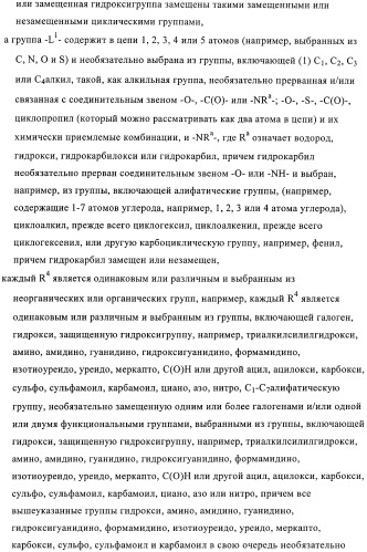 Производные пиримидиномочевины в качестве ингибиторов киназ (патент 2430093)