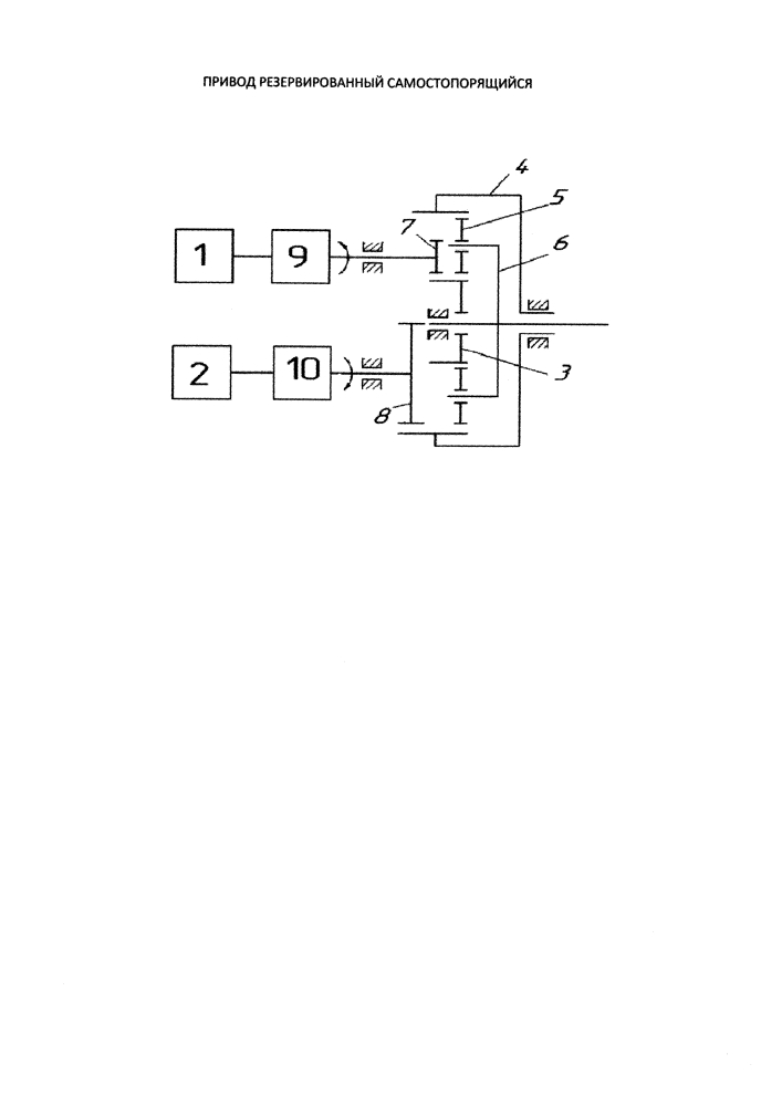 Привод резервированный самостопорящийся (патент 2653606)