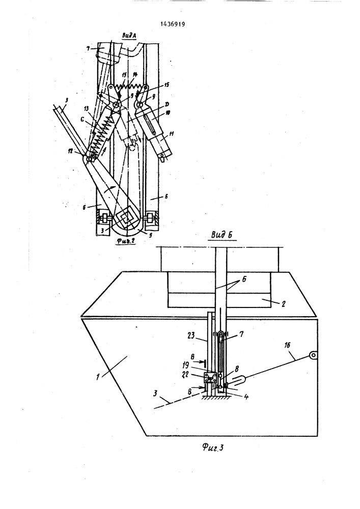 Уплотнитель хлопка в бункере хлопкоуборочной машины (патент 1436919)