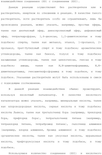 Производное индола (патент 2454415)