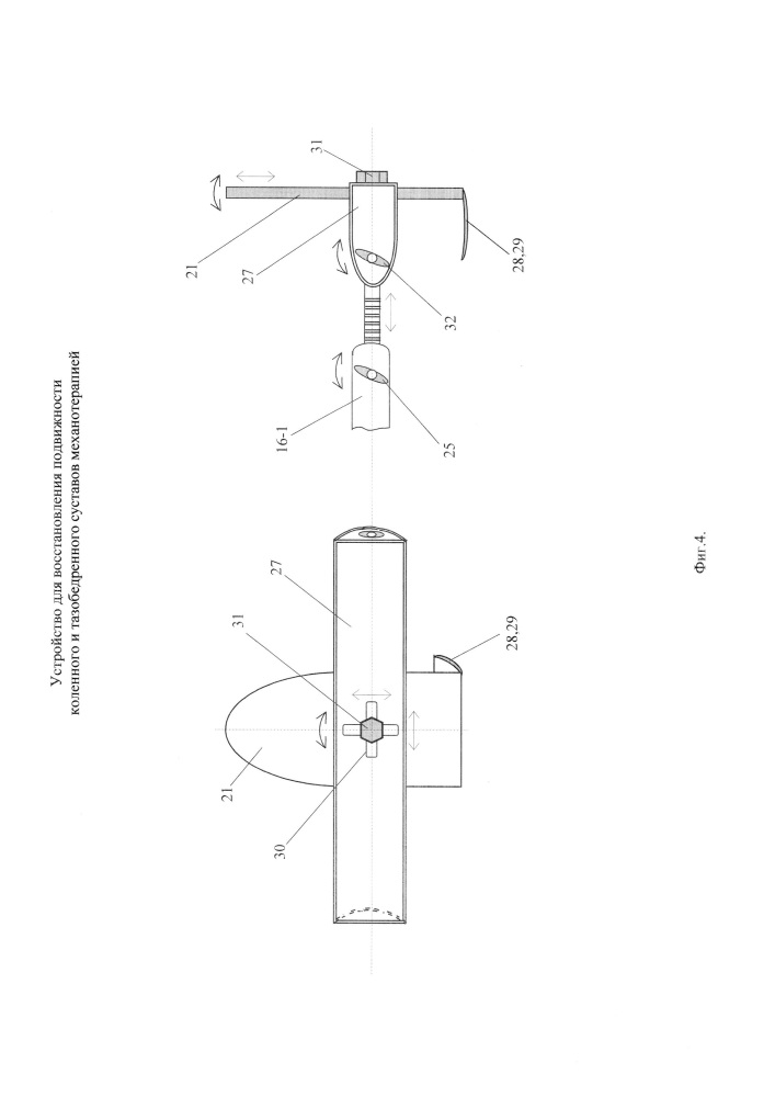 Устройство для восстановления подвижности коленного и тазобедренного суставов механотерапией (патент 2641065)