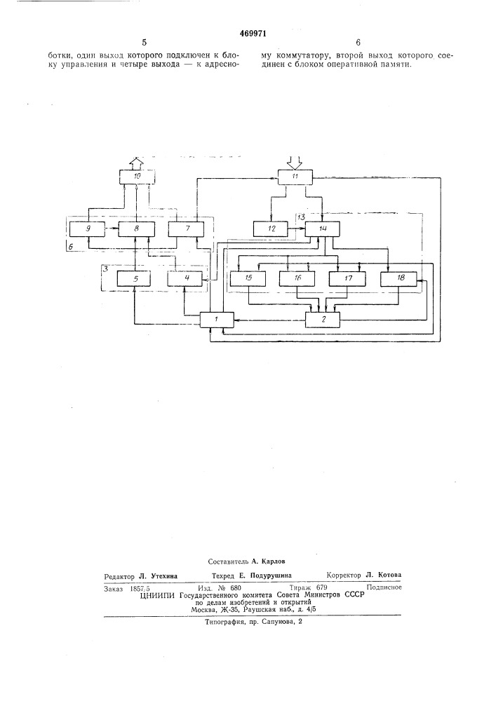 Устройство для контроля логических узлов (патент 469971)