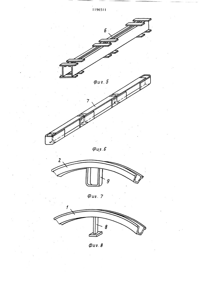 Механизированная проходческая крепь (патент 1196511)