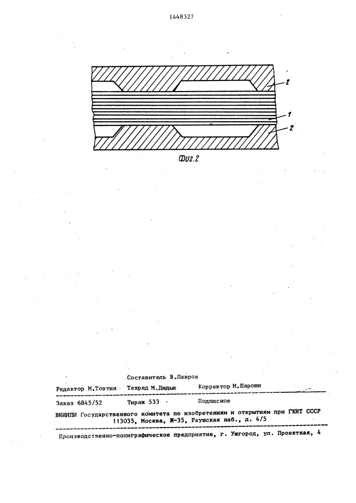 Оптический кабель связи (патент 1448327)