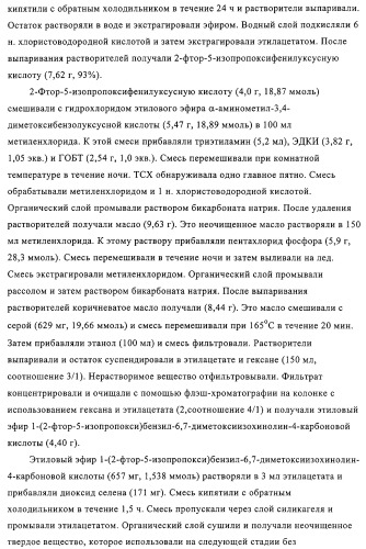 4,6,7,13-замещенные производные 1-бензил-изохинолина и фармацевтическая композиция, обладающая ингибирующей активностью в отношении гфат (патент 2320648)