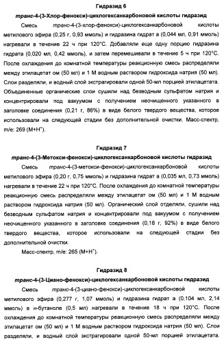 Арилциклогексилэфиры дигидротетраазабензоазуленов для применения в качестве антагонистов рецептора вазопрессина v1a (патент 2507205)