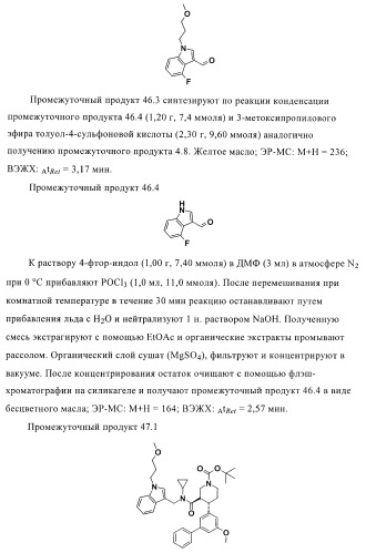 Органические соединения (патент 2411239)