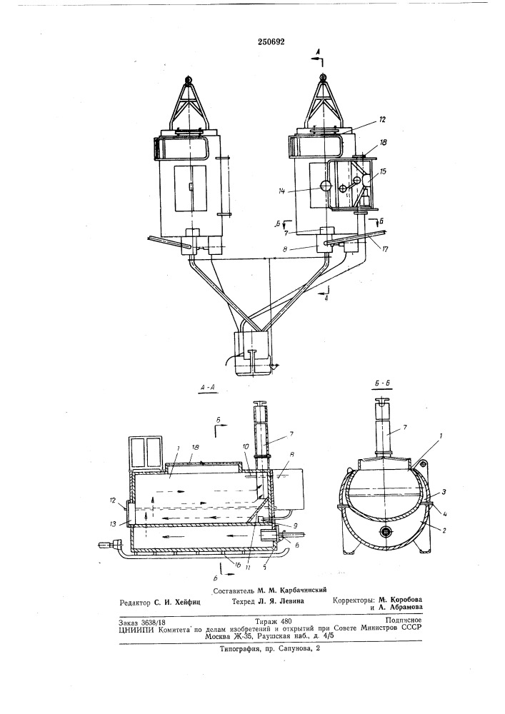 Передвижная установка для приготовления битумных изоляционных мастик (патент 250692)