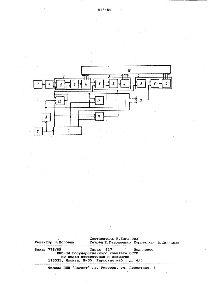 Устройство для контроля времениработы машин (патент 813484)