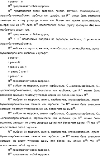 Производные дифенилазетидинона, способы их получения, содержащие их фармацевтические композиции и комбинация и их применение для ингибирования всасывания холестерина (патент 2333199)