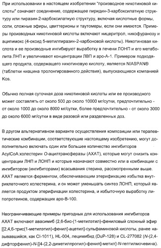 Применение замещенных азетидинонов для лечения ситостеролемии (патент 2317078)