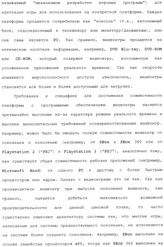 Способ перехода сессии пользователя между серверами потокового интерактивного видео (патент 2491769)