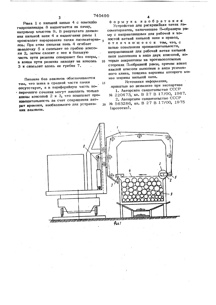 Устройство для раскряжевки пачек лесоматериалов (патент 740499)