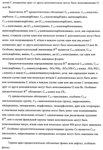 Новые производные пиридона, обладающие антагонистической активностью в отношении mch, и лекарственные средства, включающие такие соединения (патент 2453543)