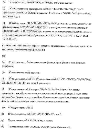 Нуклеозидфосфорамидаты в качестве противовирусных агентов (патент 2478104)