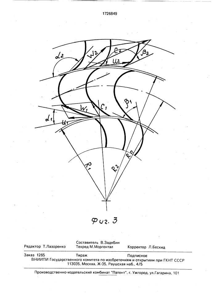 Ступень центробежного компрессора (патент 1726849)